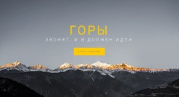 Походы По Европе - Drag And Drop HTML Builder