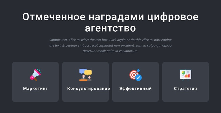 Отмеченные наградами услуги агентства Конструктор сайтов HTML