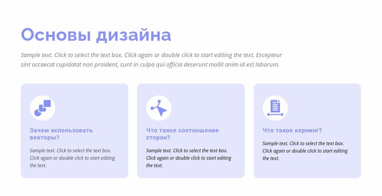Основы дизайна Мокап веб-сайта