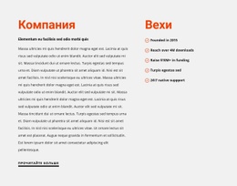 Вехи – Бесплатный Шаблон