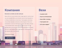 О Девелоперской Компании – Шаблон HTML5