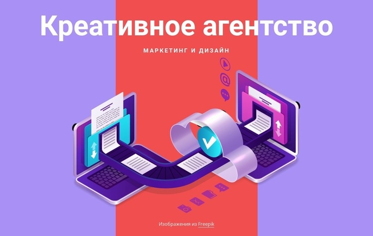 Разработка Целевая страница