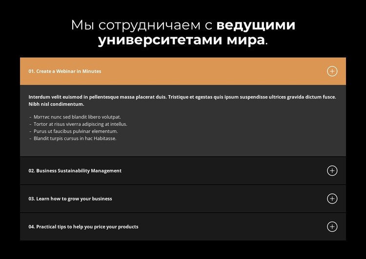 Платформа, которой можно доверять CSS шаблон