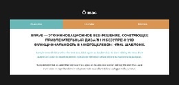 Изучите Основы – Современный Шаблон HTML5