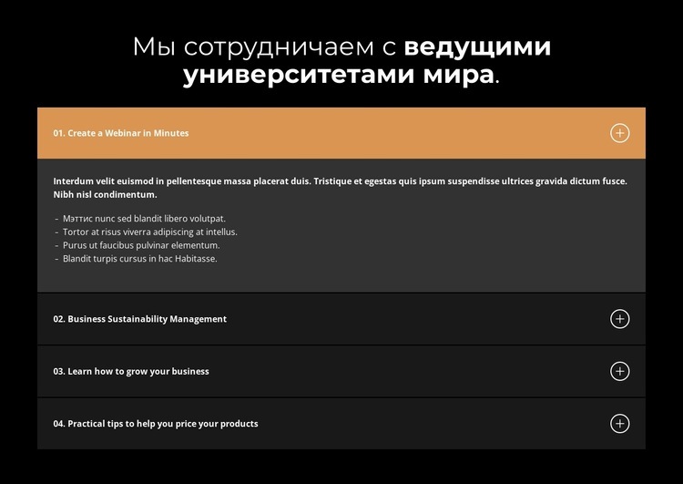 Платформа, которой можно доверять HTML5 шаблон