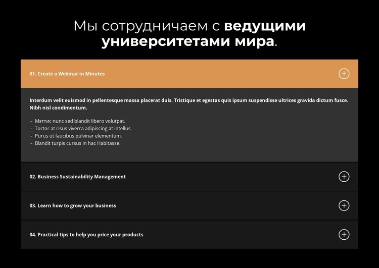 Платформа, которой можно доверять Шаблон веб-сайта