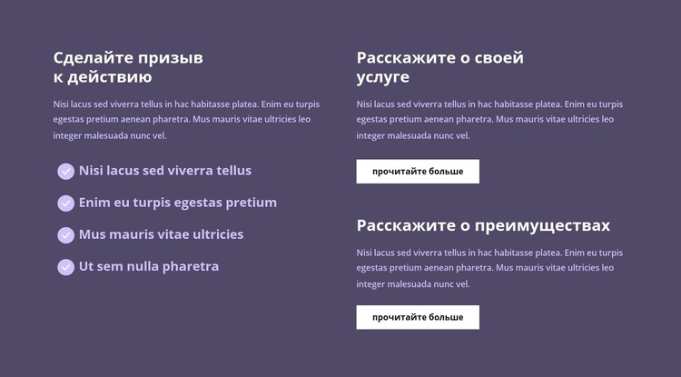 Много текста в столбцах CSS шаблон