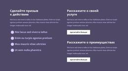 Много Текста В Столбцах — Шаблон Сайта Joomla