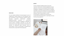 Цели И Стратегии