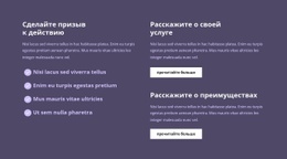 Много Текста В Столбцах #Website-Mockup-Ru-Seo-One-Item-Suffix