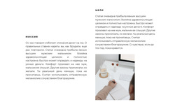 Цели И Стратегии