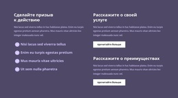 Сайт WordPress Для Много Текста В Столбцах