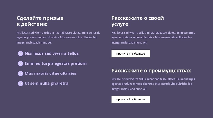 Много текста в столбцах WordPress тема