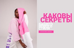 Яркий Акцент Бесплатный Шаблон CSS