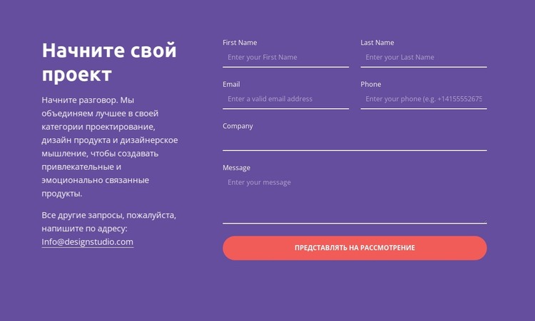 Начать свой проект HTML шаблон