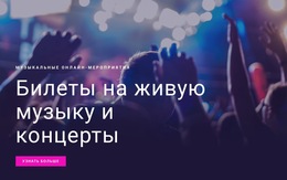 Живая Мечеть И Билеты На Концерты