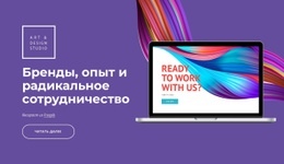 Мы Считаем, Что Исключительные Продукты Являются Целостными - HTML Page Maker