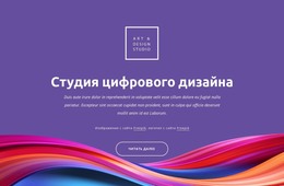 Инновации В Дизайне И Стратегия – Загрузка HTML-Шаблона