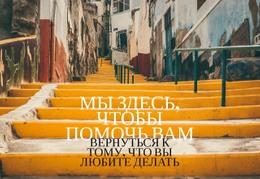 Многоцелевой Дизайн Веб-Сайта Для Изучение Новых Городов