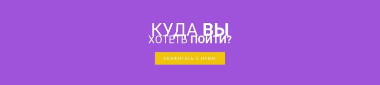 Цветной заголовок и кнопка Конструктор сайтов HTML