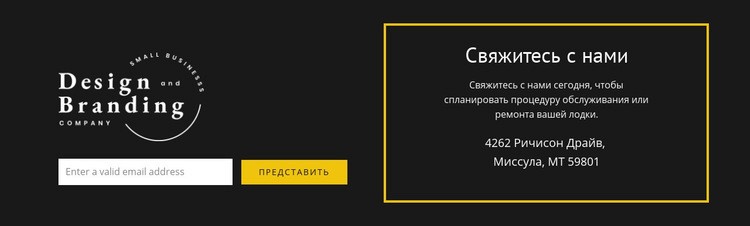 Логотип и контактная форма Конструктор сайтов HTML