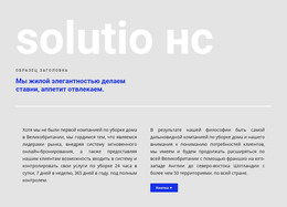 Шаблон CSS Для Создание Смысла Посредством Текста