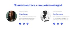 Два Человека Из Команды Бесплатная Загрузка Шаблона CSS