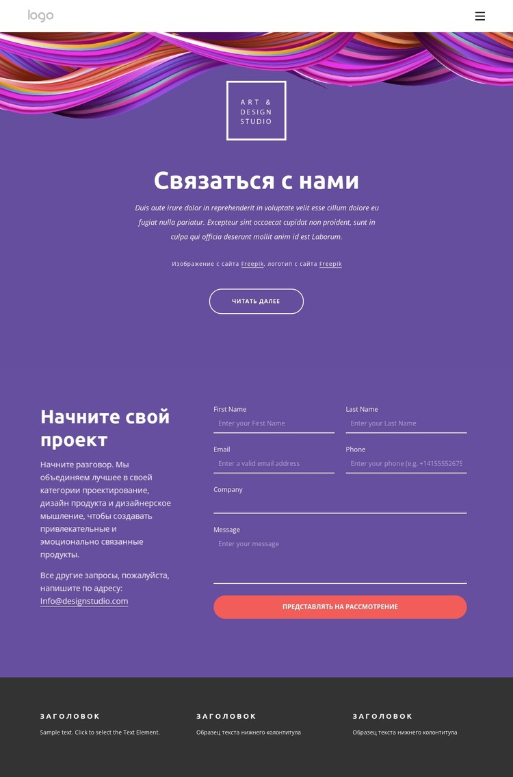 Мы создаем убедительные истории CSS шаблон