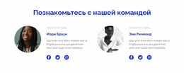 Два Человека Из Команды — Настраиваемый Профессиональный Шаблон Joomla