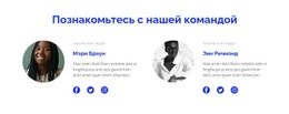 Два Человека Из Команды – Конструктор Сайтов Для Любых Устройств