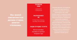 Контактные Данные И Текст – Шаблон Электронной Торговли Joomla