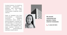 Две Фотографии И Тексты – Профессиональный Одностраничный Шаблон