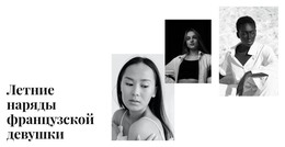 Летний Наряд – Адаптивный Веб-Сайт