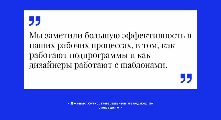 Цитата на белой основе Шаблон