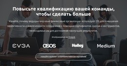 Самый Креативный Шаблон HTML5 Для Повысьте Квалификацию Своей Команды, Чтобы Сделать Больше