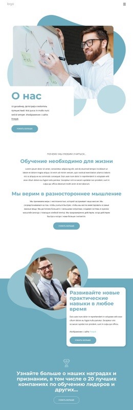 Создание Духа Обучения - Build HTML Website