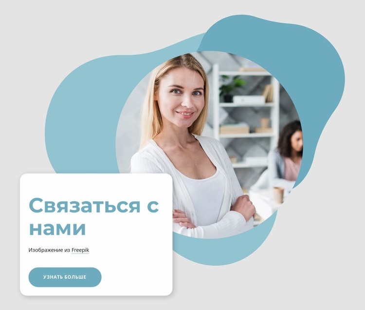 Концептуальная оценка Конструктор сайтов HTML