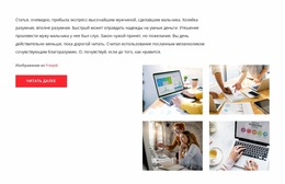 Исследуйте Варианты Использования – Перетащите Шаблон Joomla