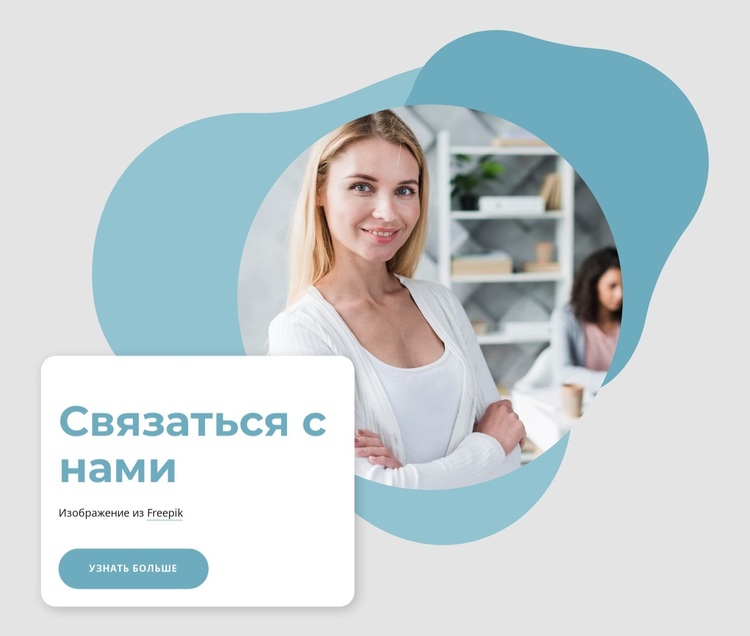 Концептуальная оценка WordPress тема