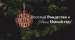 Праздничное Время – Тема WordPress И WooCommerce