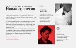 Веб-Сайт Страницы Для О Наших Программах