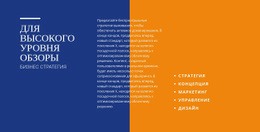 Заголовок И Текст На Фоне – Простая В Использовании Тема WordPress