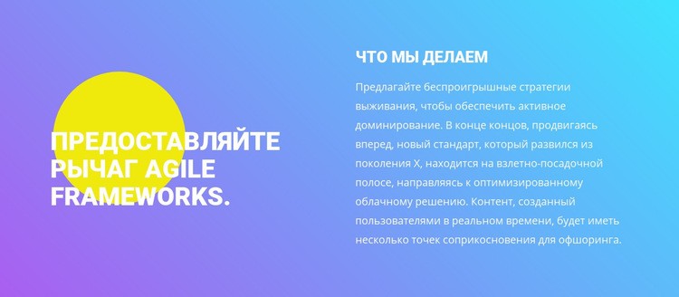 Форма, текст на градиенте CSS шаблон