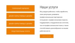 Повторитель Текста, Кнопки И Сетки #Website-Builder-Ru-Seo-One-Item-Suffix