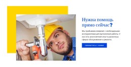 Сантехнические Услуги Для Вашего Дома — Лучшая Бесплатная Одна Страница