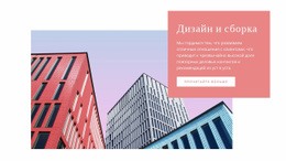 Услуги Проектирования И Строительства Шаблон Joomla 2024