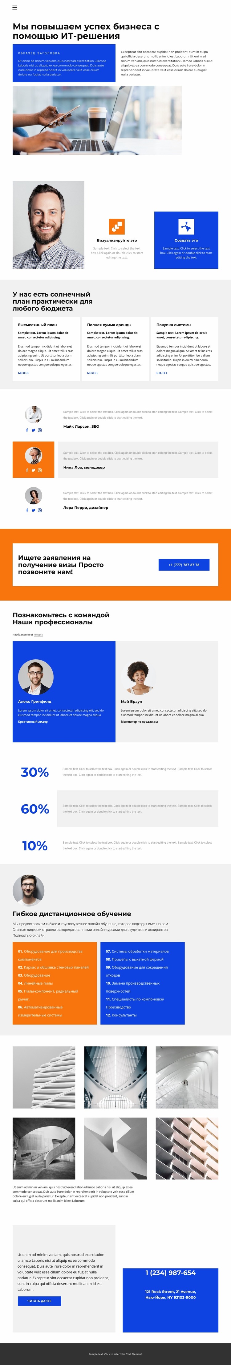 Самостоятельный хостинг Шаблон Joomla