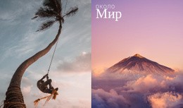 Многоцелевая Тема WordPress Для Индонезия Красивая Земля