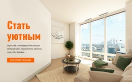 Жилые Помещения #Css-Templates-Ru-Seo-One-Item-Suffix