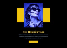 Потрясающая Тема WordPress Для Быть Уникальный